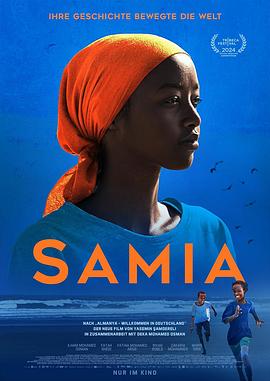 萨米娅 Samia - Little dreamer