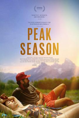 旅游旺季 Peak Season