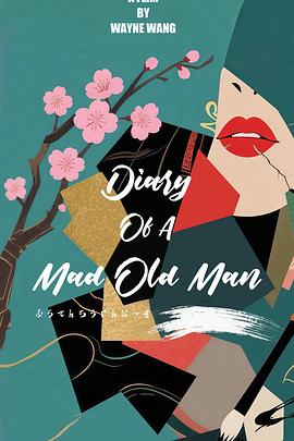 <span style='color:red'>疯癫老人日记</span> Diary of A Mad Old Man
