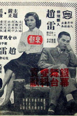 <span style='color:red'>小夫妻</span>