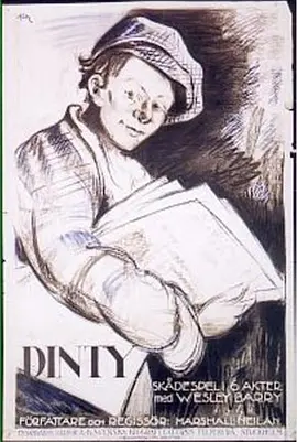 小丁 Dinty