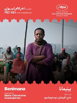 <span style='color:red'>神</span><span style='color:red'>之</span><span style='color:red'>子</span> Ben’imana