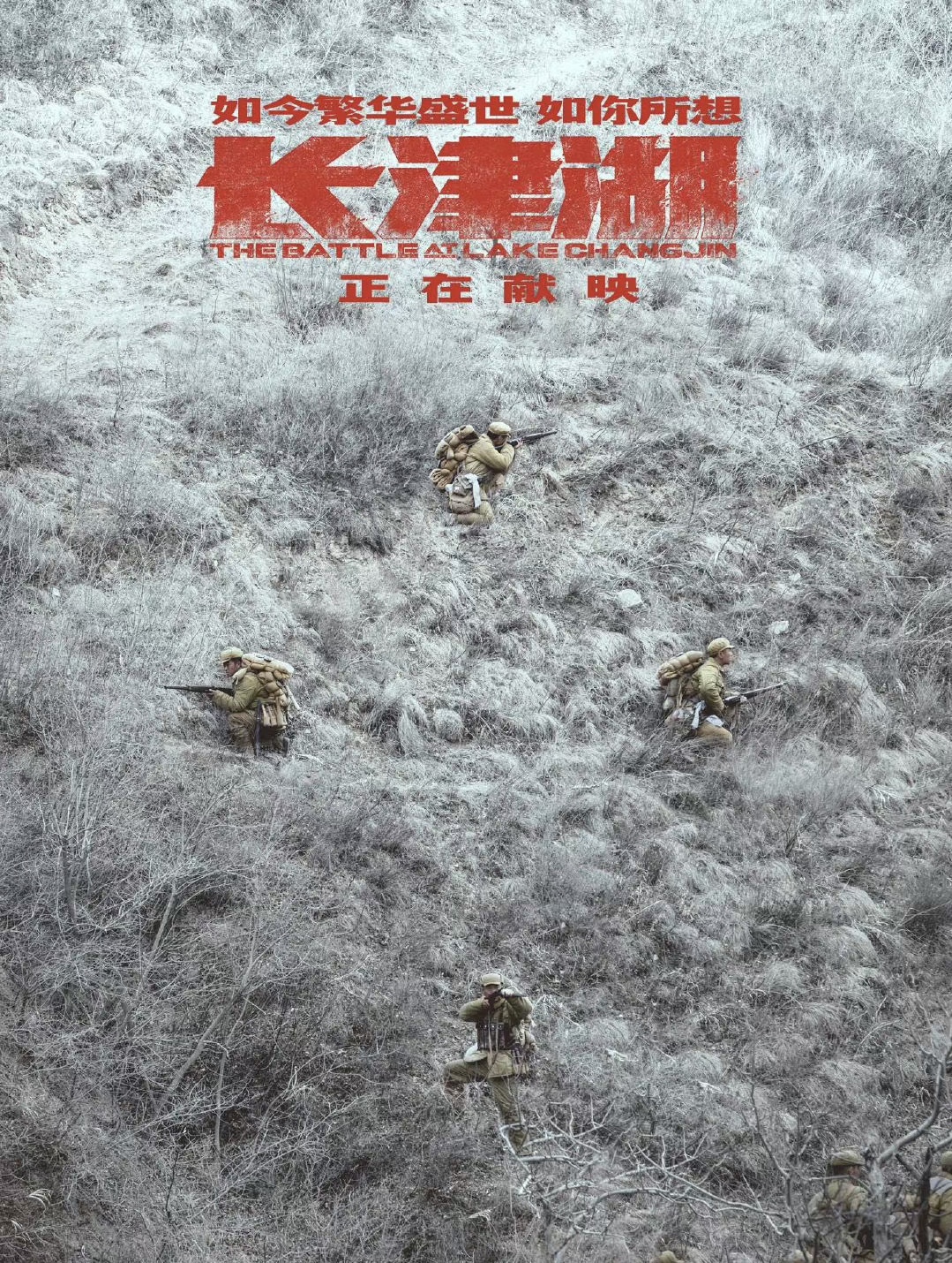 《长津湖》：中国战争片的落脚点该如何书写
