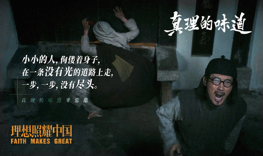《理想照耀中国》是主旋律剧年轻化的成功范本吗？