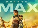  电影《疯狂的麦克斯：狂暴女神》IMAX特别宣传片发布IMAX再临废土世界 