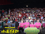  电影《什么意思夫妇》欢乐热映中 小沈阳沈春阳贾冰现身广州站路演 